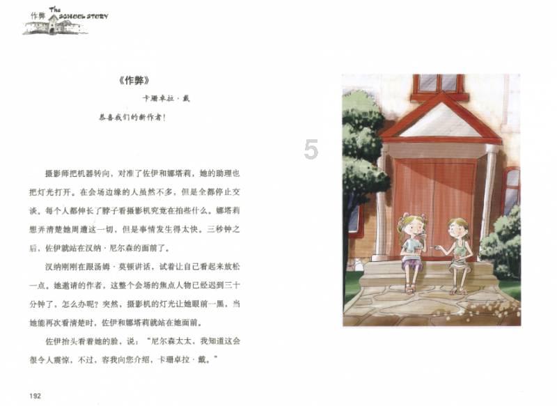 双人跨栏赛跑